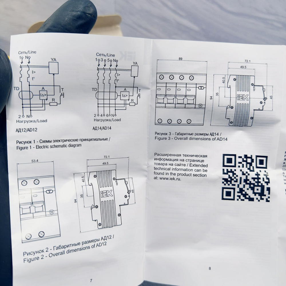 Диффавтомат IEK KARAT АД12 2P