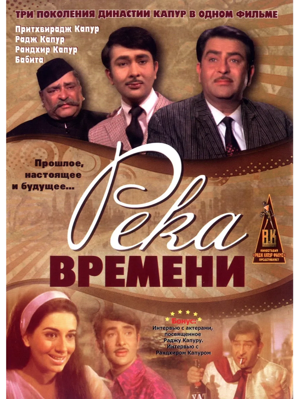 Река времени (1971) (DVD-R)