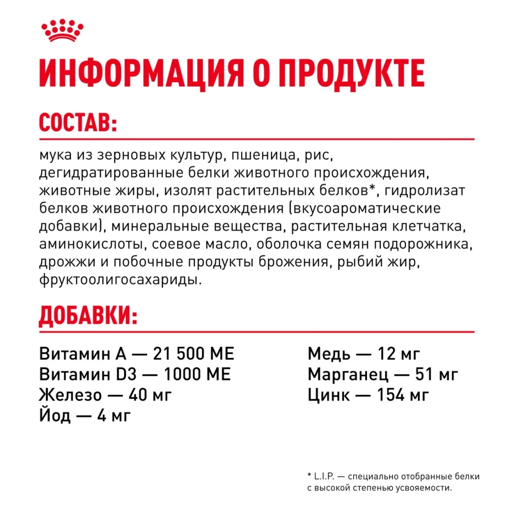 Корм Royal Canin X-Small Adult для собак миниатюрных размеров от 10 месяцев до 8 лет 0.5кг