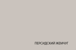 TOSCANA NEW, Шкаф с витриной 1V1D3N. Цвет ПЕРСИДСКИЙ ЖЕМЧУГ/КАНЬОН