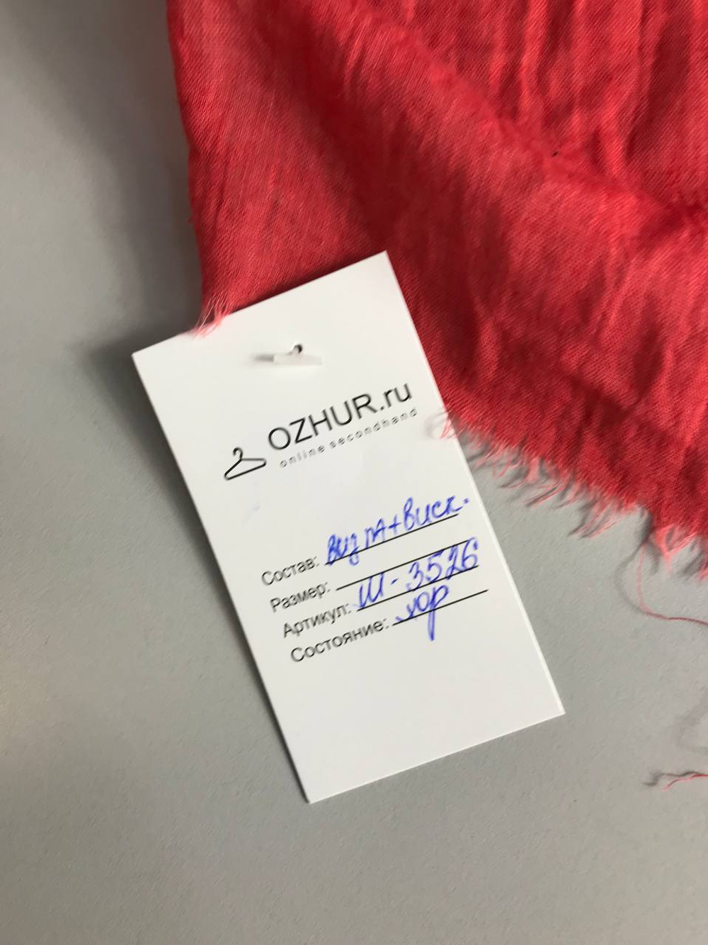 Палантин однотонный