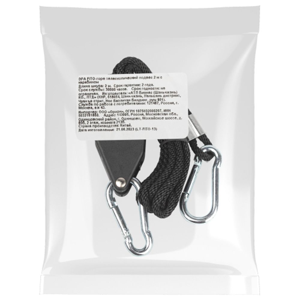 Кронштейн для ламп и светильников ЭРА FITO-rope телескопический подвес 2 м с карабином | Аксессуары для фито светильников