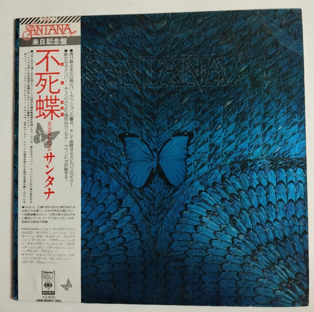 Винтажная виниловая пластинка LP Santana Borboletta (Japan 1974) (Obi)