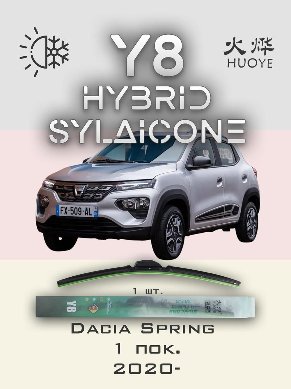 Щетки стеклоочистителя HUOYE Y8 550/ мм на Citroen ZX | Hook/J-Hook