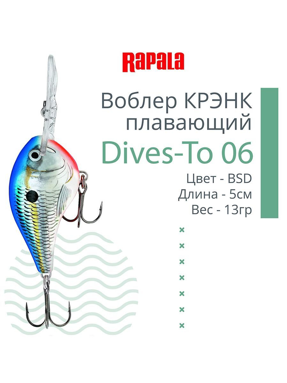 Воблер Dives-To 16, 7см, 22гр