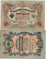 2 банкноты Управляющий Коншин 3 рубля 1905 и 5 рублей 1909. Российская Империя