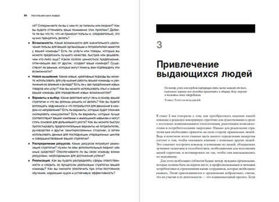 Настольная книга лидера. Как управлять собой, вдохновлять команду и вывести компанию на новый уровень. Ашкеназ Рональд, Брук Мэнвилл