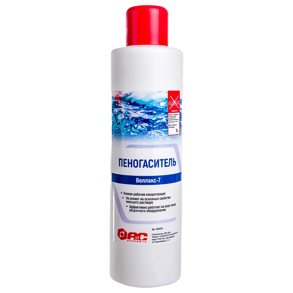 Пеногаситель АИС Веллакс-7 профессиональный 1л