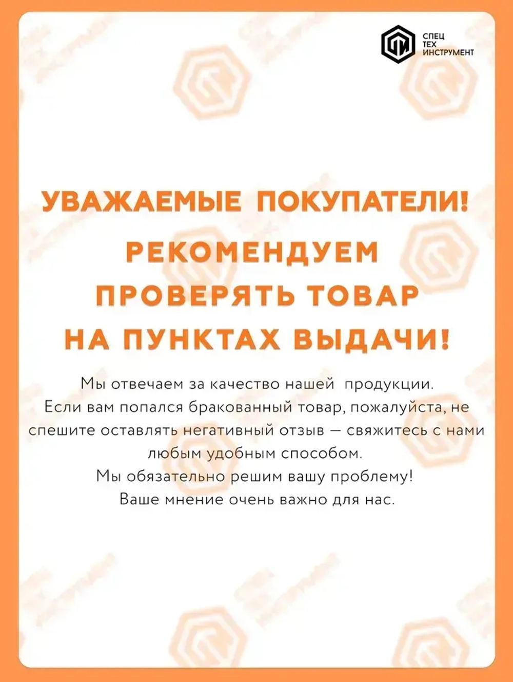 Пластина WNMG080404-SFJT1260STI 1 штука СпецТехинструмент