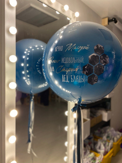 Воздушный шар двойной с фото №1472