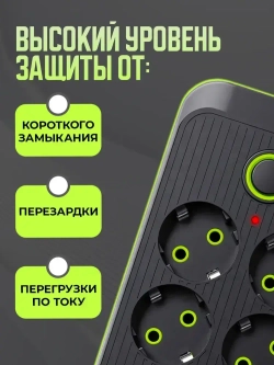 Сетевой фильтр, удлинитель сетевой 5м с USB и type-c. Пилот, тройник