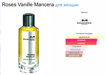 Mancera Roses Vanille