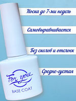 База FOR YOU Camouflage Rubber № 20