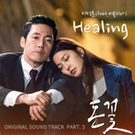 Альбом MONEY FLOWER MBC Drama OST