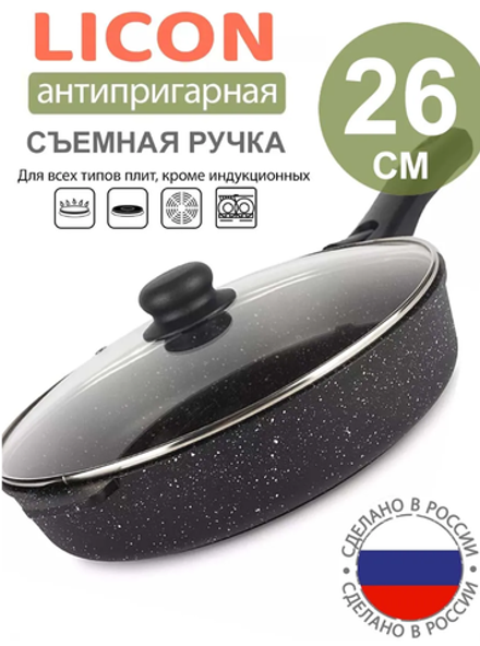 Сковорода LICON Гранит 26см