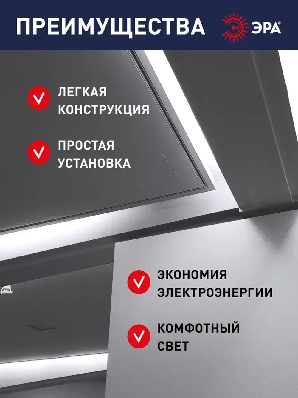 Светильник светодиодный линейный ЭРА LLED-01 на кухню с выключателем 1174мм 16Вт 4000K