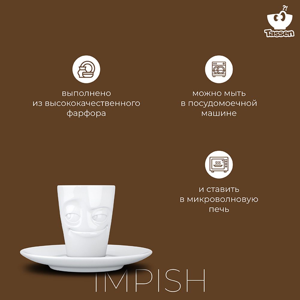 Кофейная пара tassen impish, 80 мл, белая