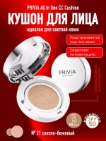 Тональный крем кушон для лица № 21 светло-бежевый Корея