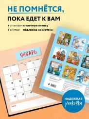 Синие котята. Любопытные носы. Календарь настенный на 2025 год (300х300 мм)