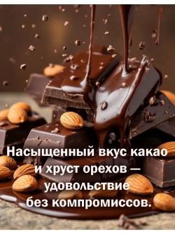 Шоколад 3кг горький с орехами, брикет