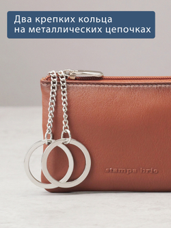 308 - Футляр для ключей Stampa Brio