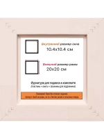 Рама для картин и фотографий 10x10
