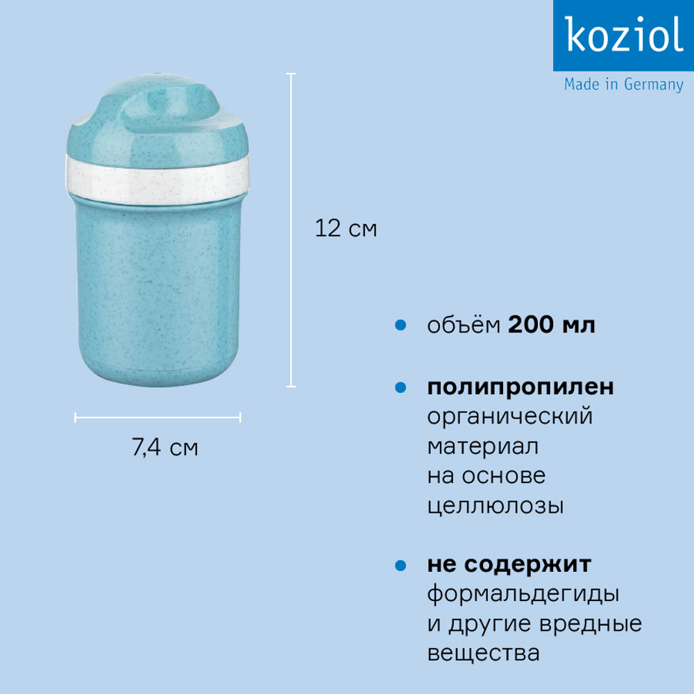 Бутылка oase, organic, 200 мл, голубая