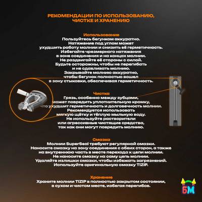 Герметичная водонепроницаемая молния TIZIP (ТИЗИП) SUPERSEAL, 94 см, 5 шт.