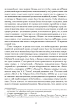 Понять Тантризм