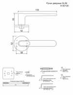Ручки дверные Code Deco Slim H-40135-A-NISM