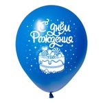 Шар (12''/30 см) С Днем рождения, Поздравления, Ассорти Пастель, Ассорти Пастель 2 ст.   50 шт.