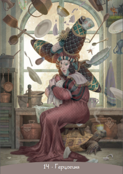 Оракул Алиса в Стране Чудес