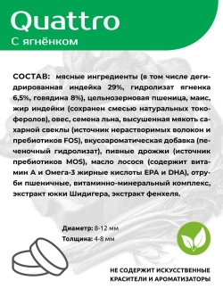 Корм для щенков средних и крупных пород, с ягненком, 3 кг