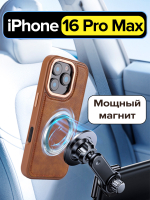 Чехол на Apple iPhone 16 Pro Max кожаный MagSafe с металлической рамкой, коричневый
