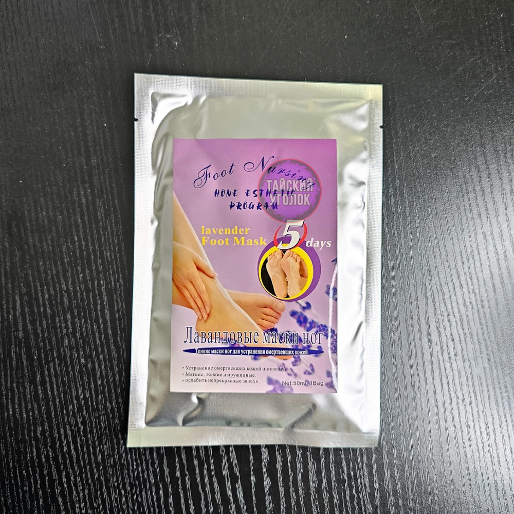 Пилинг-носочки для педикюра Foot Care Mask в асс.