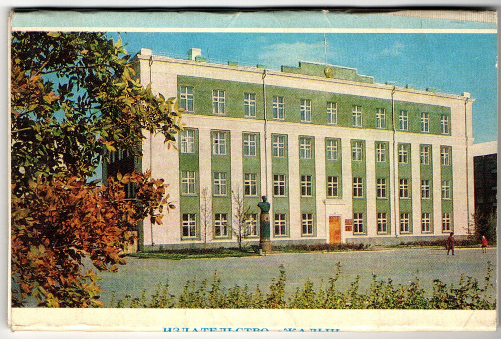 Полный набор открыток 12 штук «г. Кустанай». 1977 год СССР