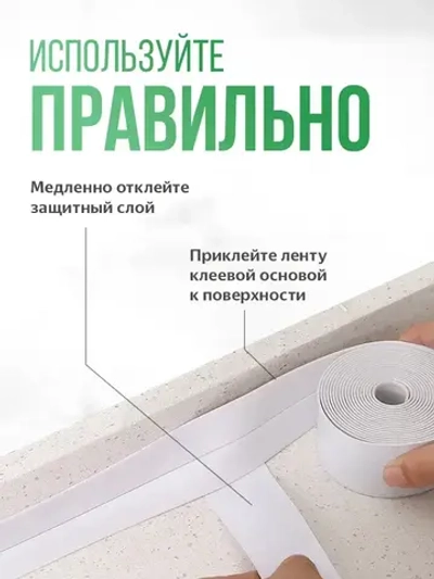Бордюрная лента для ванны и кухни, самоклеящаяся декоративная клейкая лента белая, комплект 2 шт