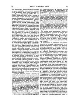 Сочинения Н.В. Гоголя. полное собране в одном томе | Н. Гоголь