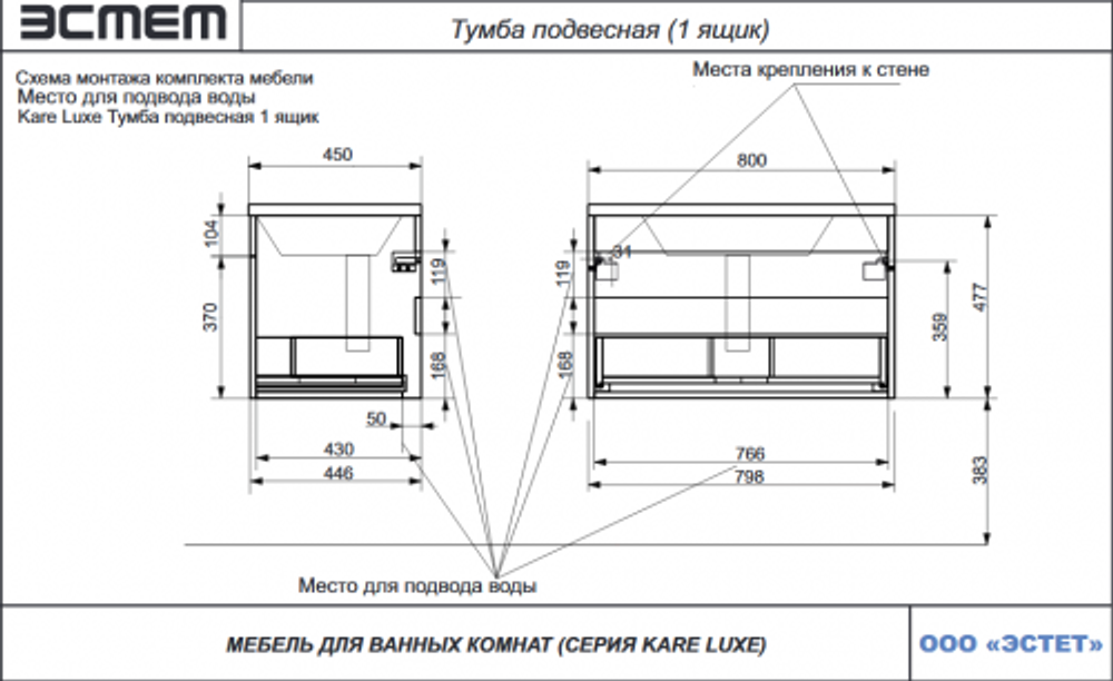 Эстет Kare Luxe Мебель для ванной 1 ящ. 80 см