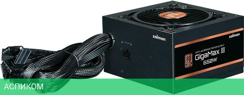 Блок питания Zalman GigaMax III 650W (ZM650-GV3)