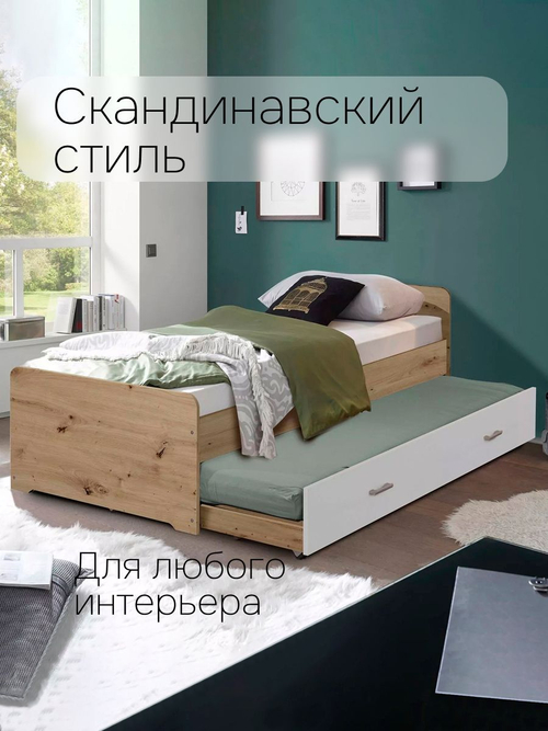 Кровать 90х200 Дупло с выдвижным спальным местом (90х190), двухъярусная