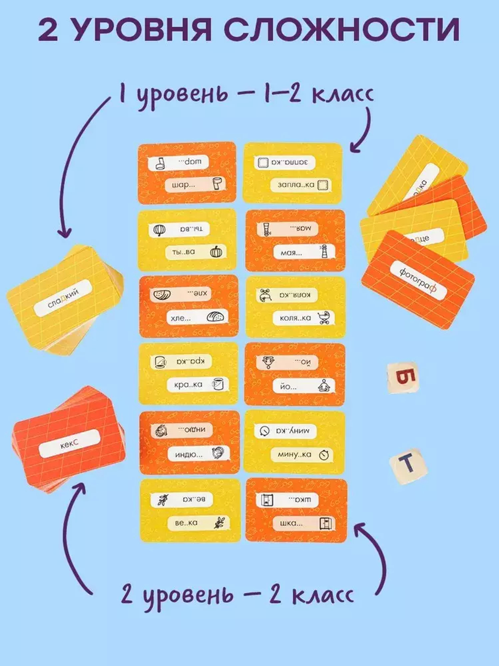 Словодыр. Согласные