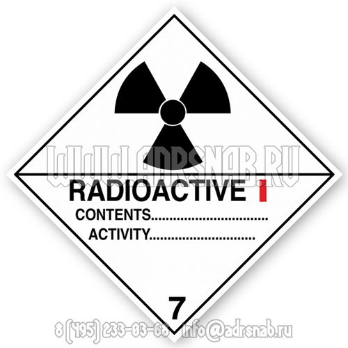 Большой знак опасности, класс 7А