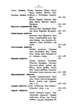 Основы фармакологии Н.П. Кравкова | Кравков Николай Павлович