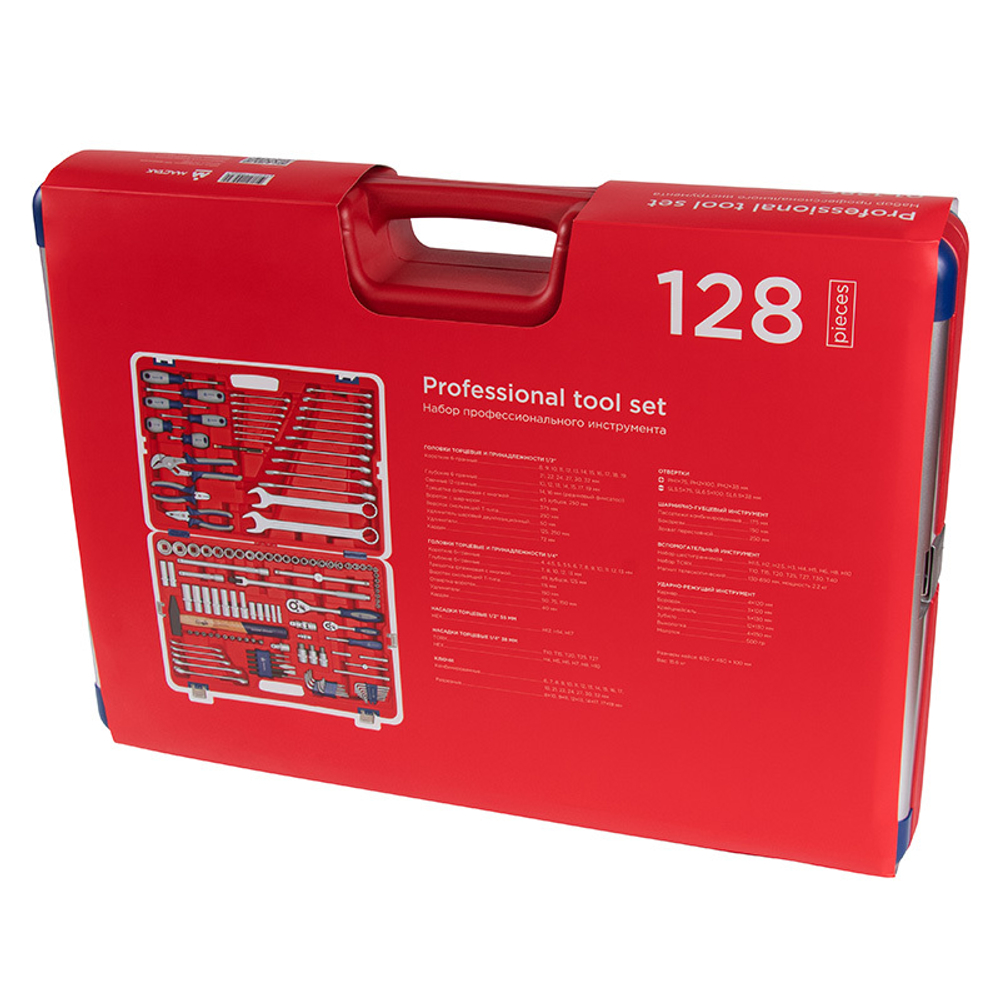 МАСТАК (01-128C) Набор инструментов универсальный, 128 предметов