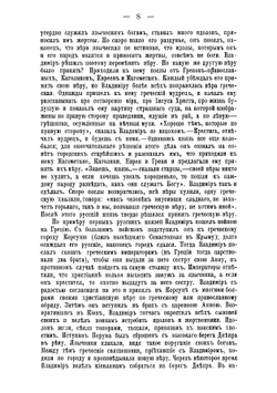 Учебник русской истории | Острогорский Моисей Яковлевич