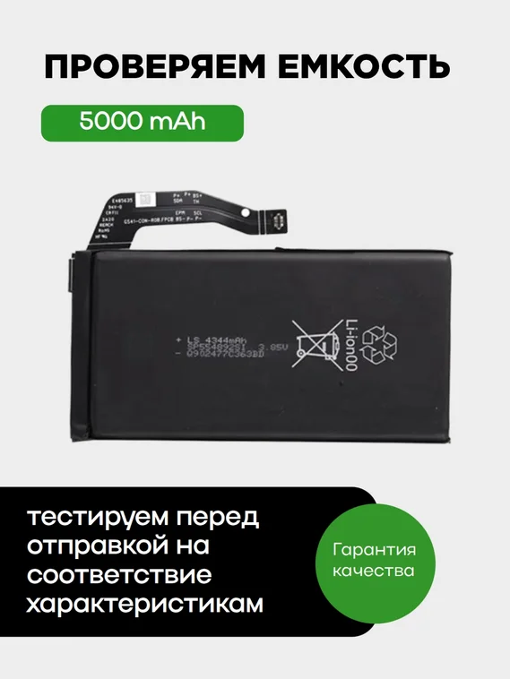 Аккумулятор для Google Pixel 7A 4385 mAh (GP5JE)