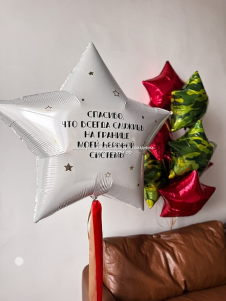 Звезда 90 см На границе моей нервной системы