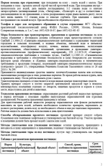 MaтринБиo, 45мл Август
