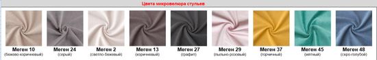 Стул СОФИЯ
